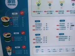 -芒青柠·鲜果甜品茶(双中店)