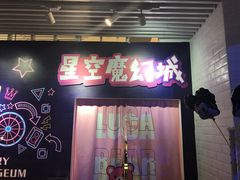-福州奇幻解压馆(东泰禾旗舰店)