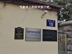 -观象山公园