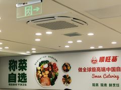-顺旺基大厨现炒(凯德店)