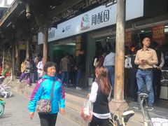 -闻酥园(青羊区文殊坊店)
