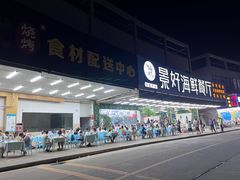 -景好海鲜餐厅(大鹏必选旅游店)