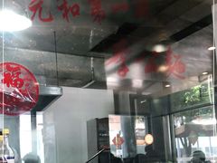 -李公面(星尚邻里店)