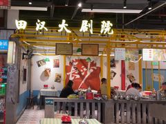 -彭耕记猪油炒小菜(吉联mall店)