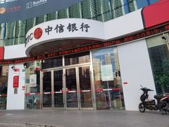 -中信银行(上海长寿路支行)
