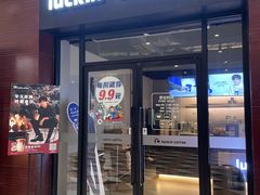 -瑞幸咖啡(浩源大厦店)