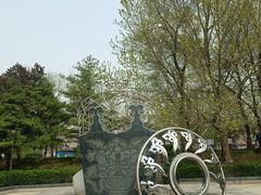 -元大都城垣遗址公园