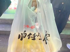 -师任堂韩式食品(总店)