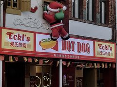 门面-Eckl’s爱氏热狗(猫街店)