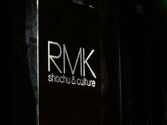 -RMK Shochu Bar(三诺店)