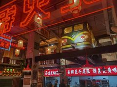 -江北北火锅馆·公路夜市(魏公村店)