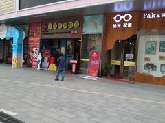 -鹏润达环球服贸广场