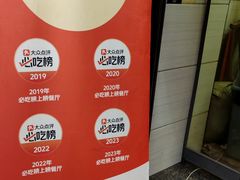 -志亮灌汤蒸饺·清真(庙后街店)