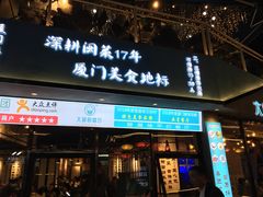 门面-大厨的餐厅(曾厝垵总店)