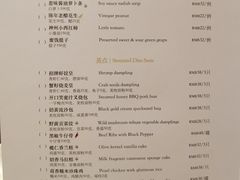 菜单-杭州JW万豪酒店-万豪中餐厅