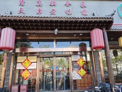 门面-伊兰津范儿