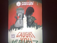 -恐怖游戏(湖滨店)