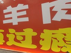 -古彭7只羊·招牌白串·碳锅羊肉旗舰店