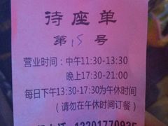-老殷锅仔