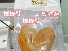 -甜嘟嘟烘焙坊(舒城路店)