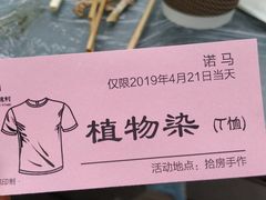 -田园东方蜜桃村的田野营地