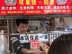 门面-张记捆鸡(总店)