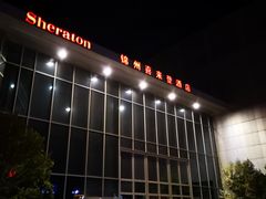-锦州喜来登酒店-盛宴黄油熟成牛排自助晚餐