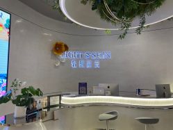 -轻辰医美