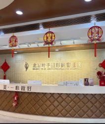 -北京叶子整形美容医院