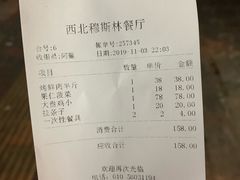 -西北朗益和穆斯林餐厅