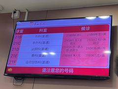 -复旦大学附属华山医院(总院)