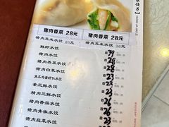 -黄家饺子东北特色菜馆(湖滨商业街店)