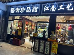 -射阳服务区餐厅