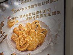 -曲奇童话(尖沙咀店)