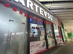 -ARTEASG啊T·新加坡奶茶(高兴里店)