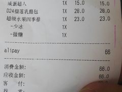 账单-LELECHA乐乐茶(美罗城店)