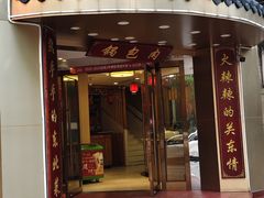 -李老哈·东北菜(宋园路店)