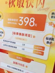 -银座Calla日式美容沙龙
