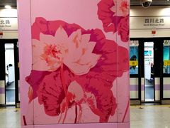 -四川北路(地铁站)