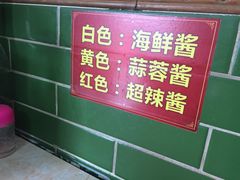 -李记牛杂店(建设一街店)