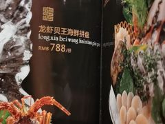 -珍宝轩海鲜火锅(碧湖大厦店)
