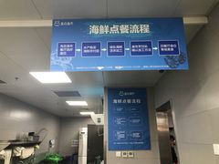 -盒马渔市餐厅