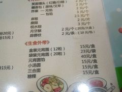 菜单-海丝金凤(金鱼店)