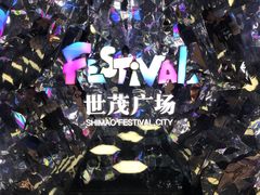 -上海世茂广场(南京东路店)