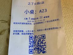 -之了火锅(公园街店)