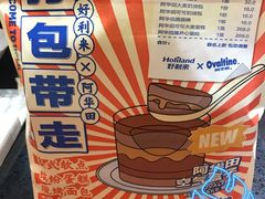 -好利来(乐堤港店)