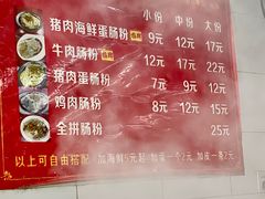 -小吴肠粉