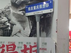 -李子坝梁山鸡(李子坝大鸡哥店)