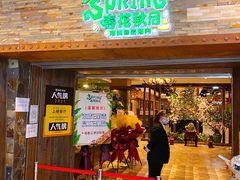 门面-春花秋月南美海鲜烤肉自助(中央大道店)