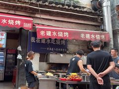 -老建水鸡脚王(翰林街店)